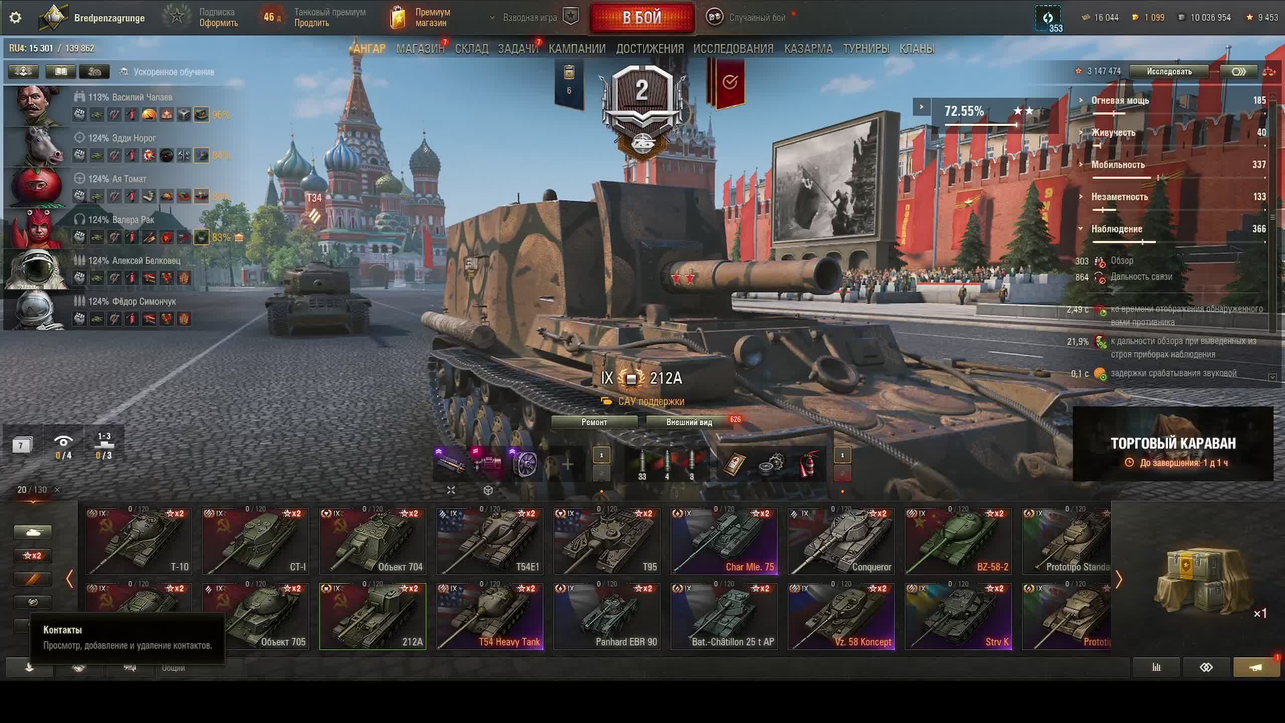 Час Стрима Мир Танков