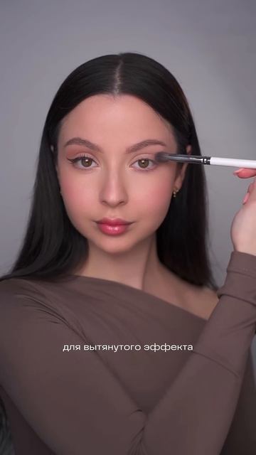 Форма глаз — это не приговор!