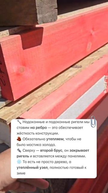 Как мы утепляем оконные узлы: без мостиков холода