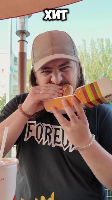 ПРАЗДНИЧНОЕ комбо! 3 года "ВКУСНО - И ТОЧКА" #обзор #еда #food #комбо #вкусноиточка #фастфуд