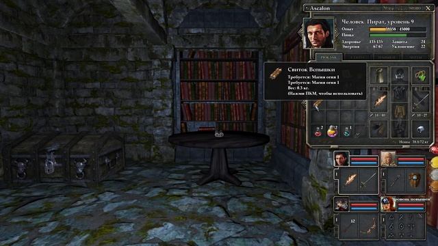 Legend Of Grimrock II-Око Атлантов-На Русском-Серия №15-Чертеж м?