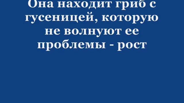 Буктрейлер - Алиса в стране чудес
