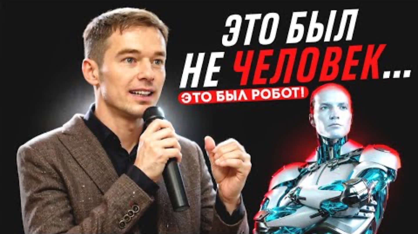 Со мной говорил человек или робот?