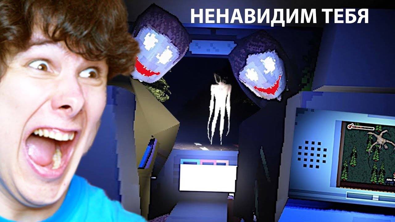 РОДИТЕЛИ НЕНАВИДЯТ ДРУГ ДРУГА, А МЕНЯ ПЫТАЕТСЯ УБИТЬ МОНСТР
