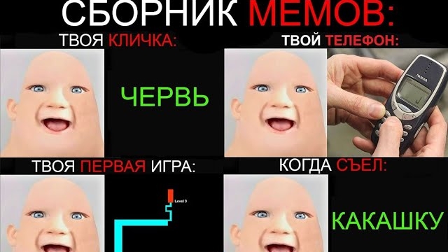 Стареющие Лица: Сборник Мемов