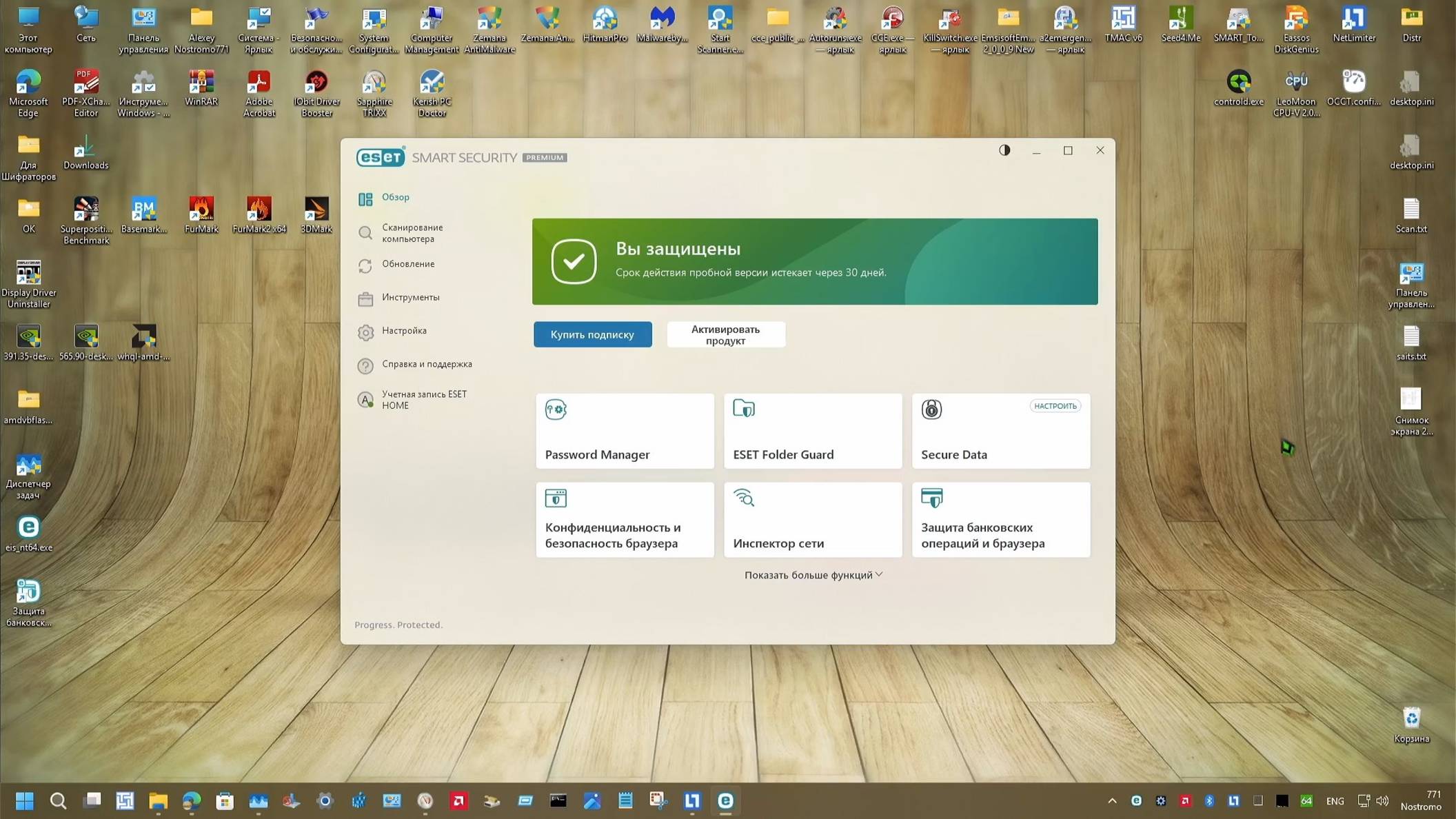 05 Тест Апрель-Май 2025 года - ESET NOD32 Smart Security Premium 18.1.10