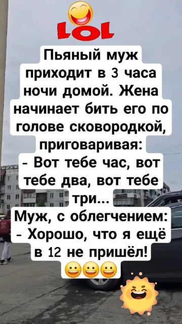 Пьяный муж🤣😁🤣
