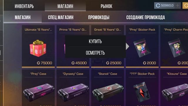 аткрываю кейсы