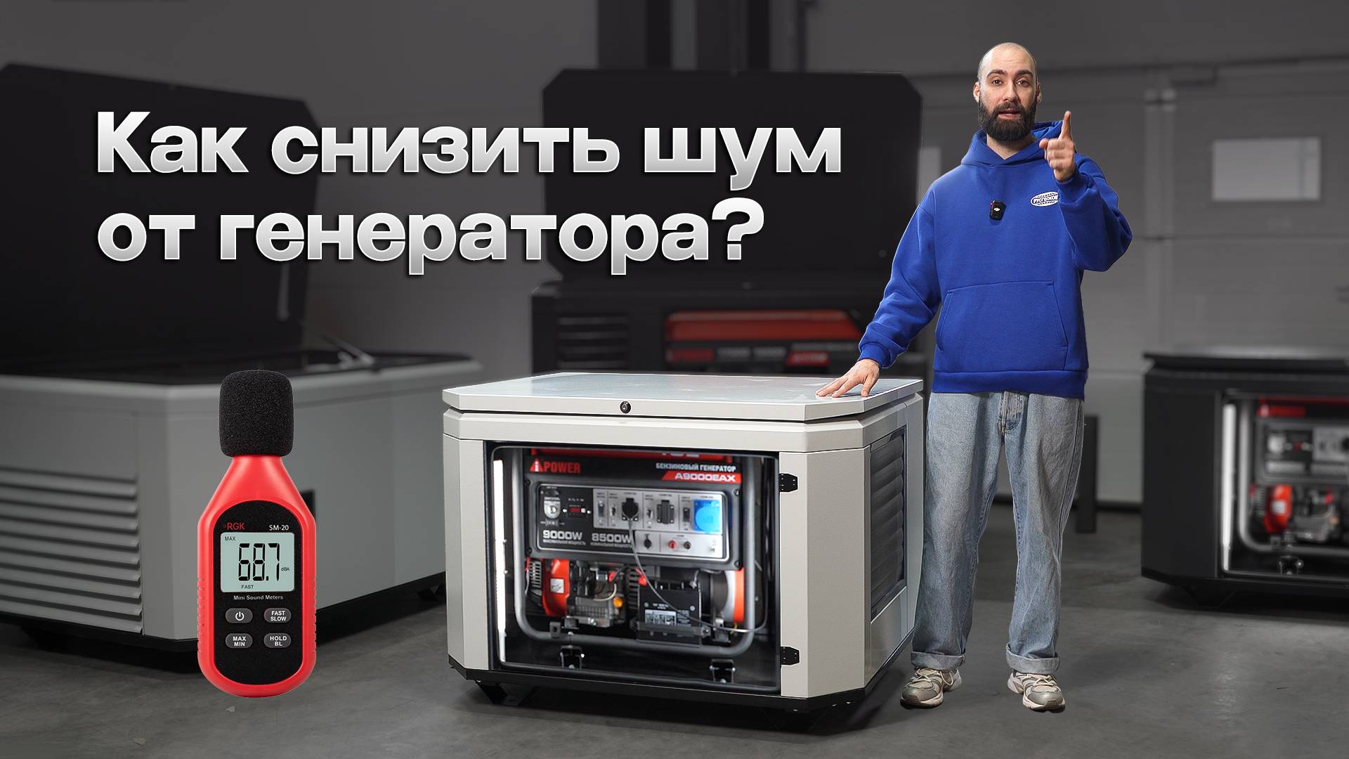 Контейнеры для генератора. Тестируем на шумоподавление