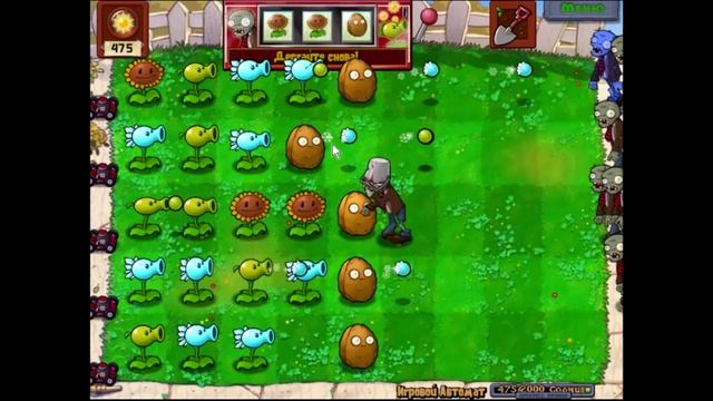 Plants vs. Zombies(игровой автомат)