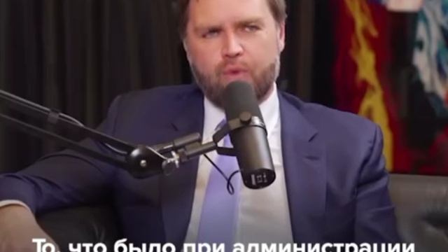 Администрация Байдена отправила Украине $300 млрд... это безумие, - Джей Ди Венс