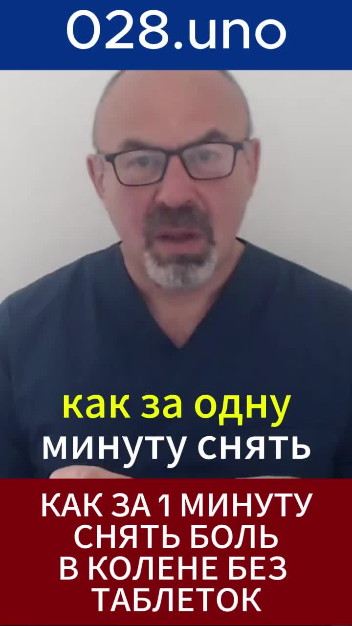 СПАСАЕМ КОЛЕНИ БЕЗ АПТЕЧКИ#shorts#безтаблеток#самомассаж #артрозы