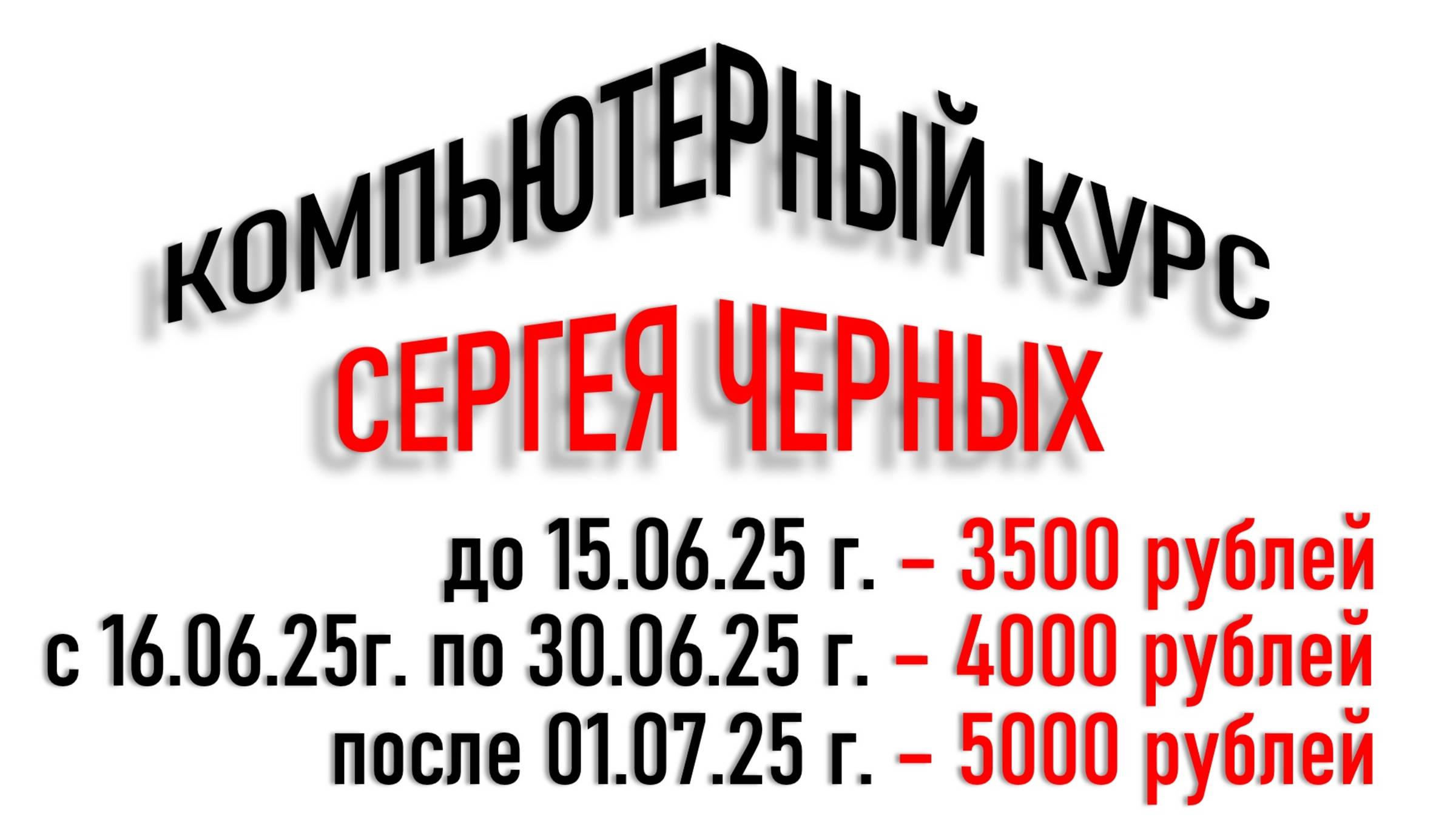 Хотите самостоятельно освоить компьютер? Гарантированный результат.
