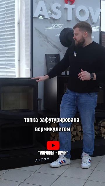 Новинка 2024 года | Печь - камин Алиса