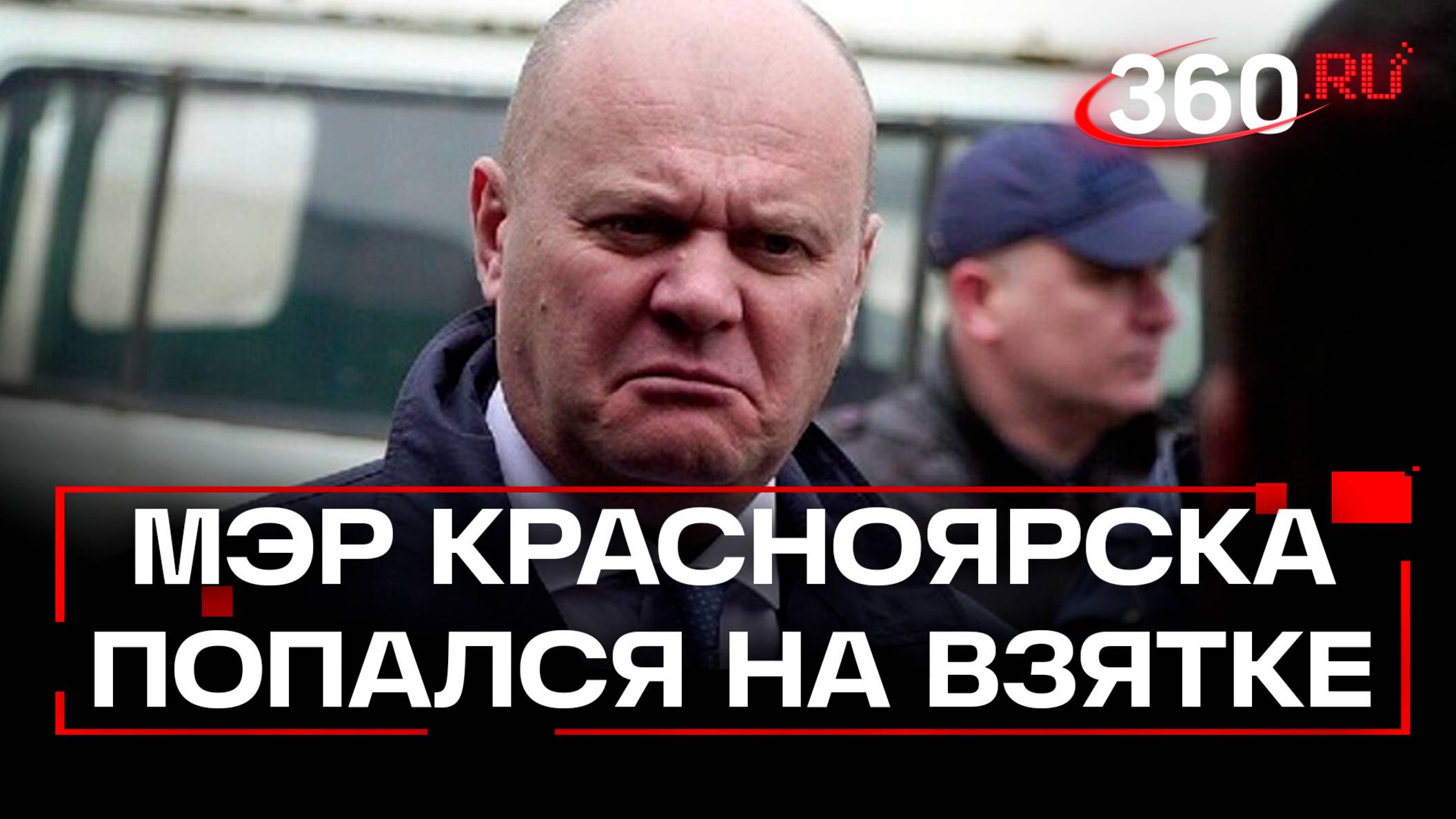 Мэра Красноярска Логинова поймали на взятке баней