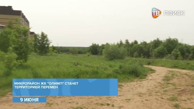 Дорогу у ЖК "Олимп" расширят