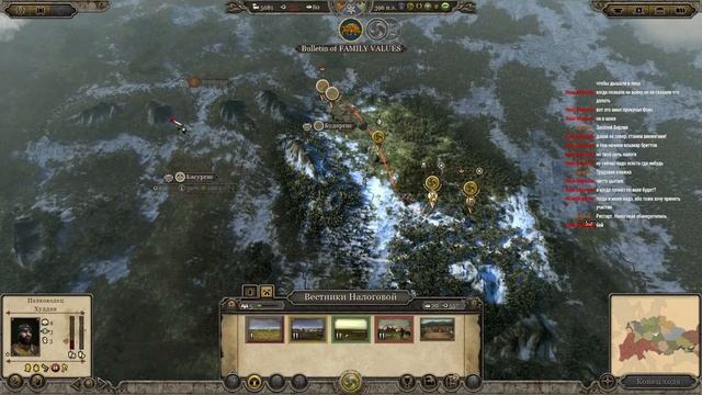 ВЕЛИКОЕ ПЕРЕСЕЛЕНИЕ - TOTAL WAR: ATILLA (VASILISK)