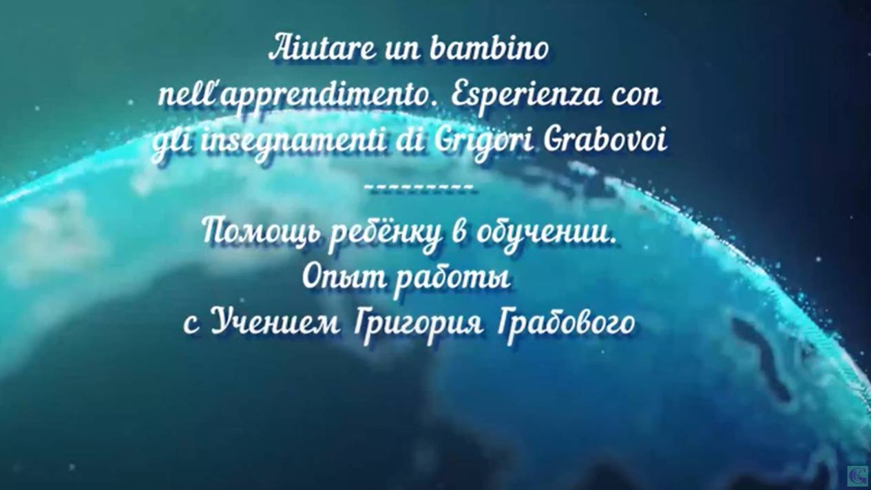 Помощь ребёнку в обучении._Aiutare un bambino nell'apprendimento.