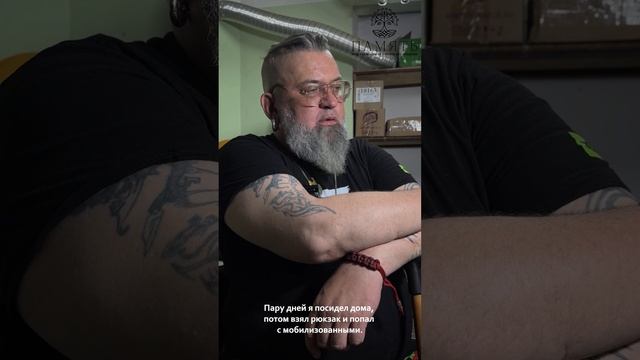 «Я не могу воевать — поэтому шью». История Алексея Морейченко, позывной «Леший»