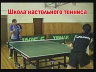 Анонс ШКОЛА НАСТОЛЬНОГО ТЕННИСА АНДРЕЯ ВЛАСОВА