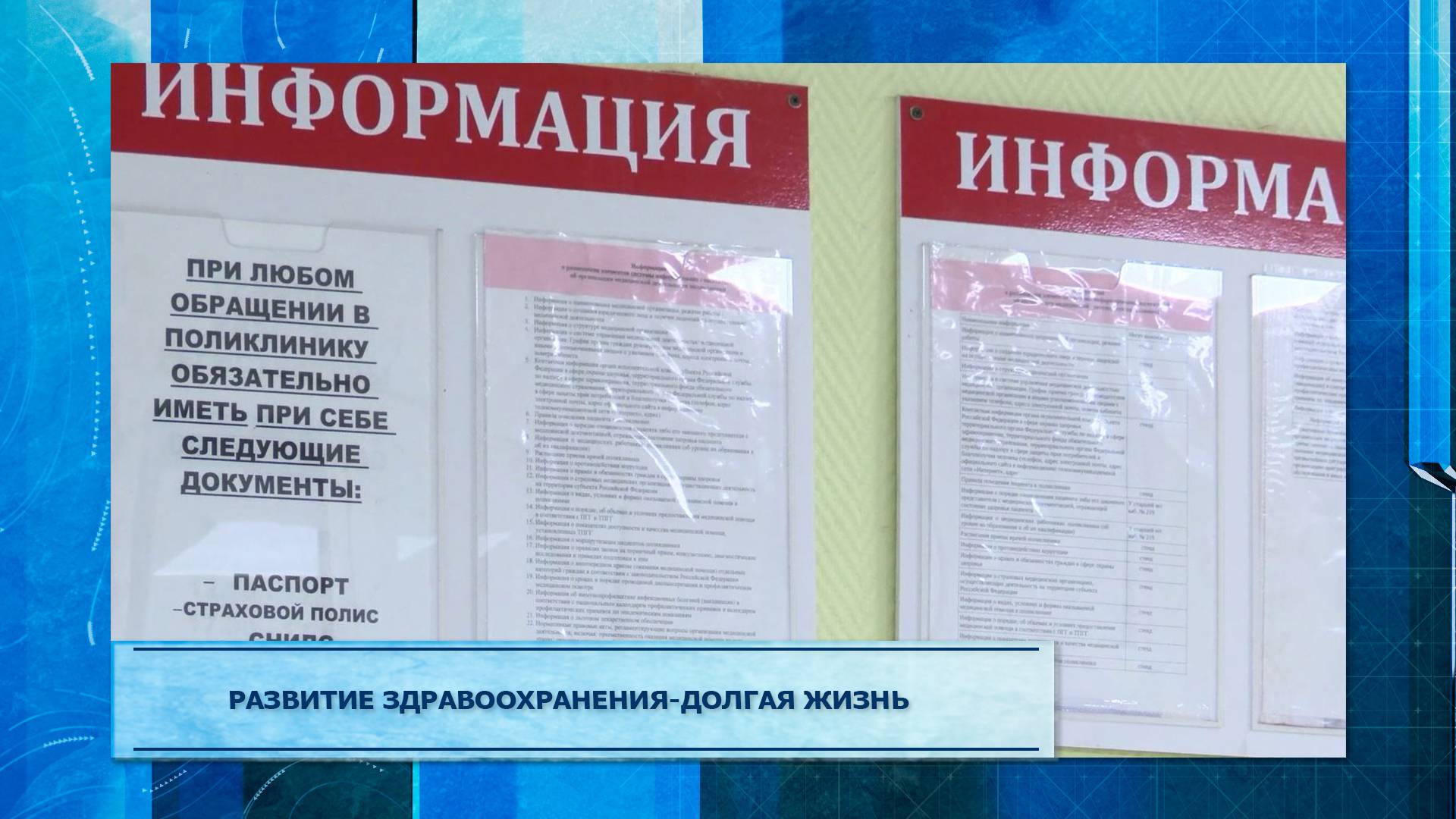 Развитие здравоохранения способствует долгой жизни
