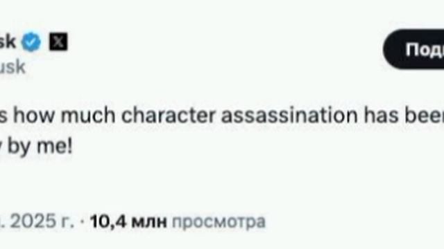 🇺🇸 Маск признался в том, что он сам частично виноват в своей неоднозначной репутации: «Возмутитель