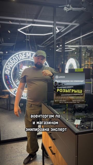 Приглашаем вас на семинар в Москве — официальную презентацию новинок от бренда ARCON