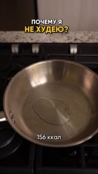 А сколько масла добавляете вы? Пишите в комментариях