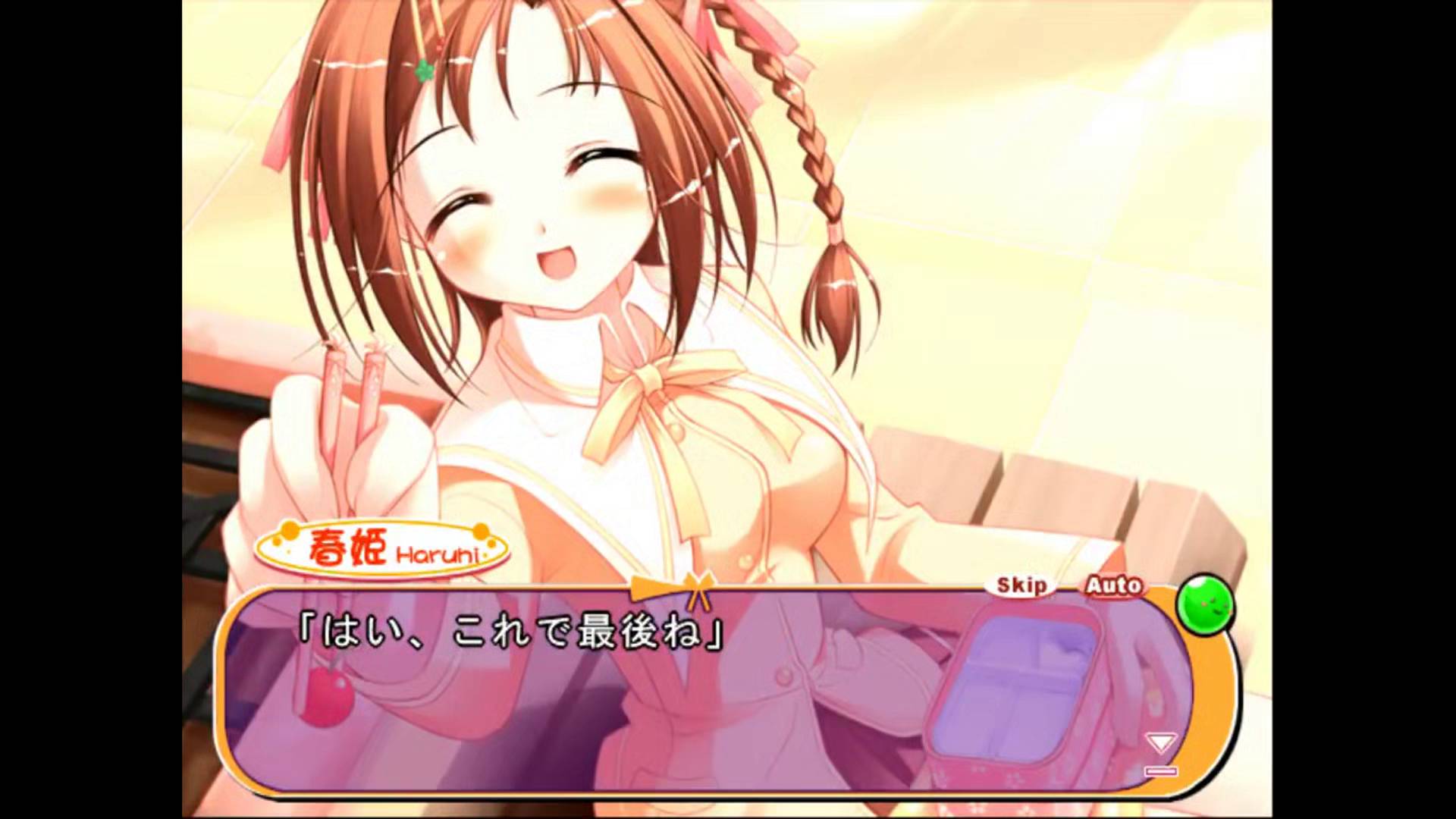 はぴねす でらっくす | Happiness DeLucks [PS2] 05/06