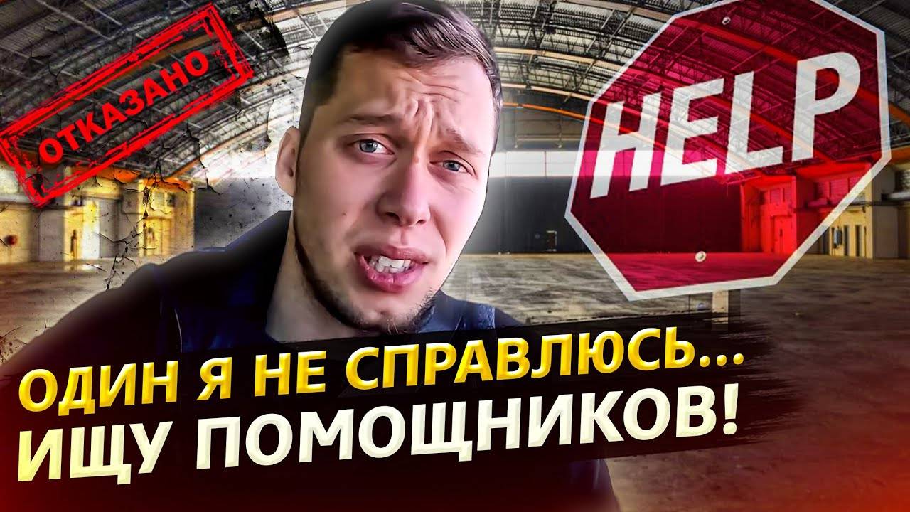 Я ищу партнера для бизнеса в Америке / Аукционы контейнеров  в США