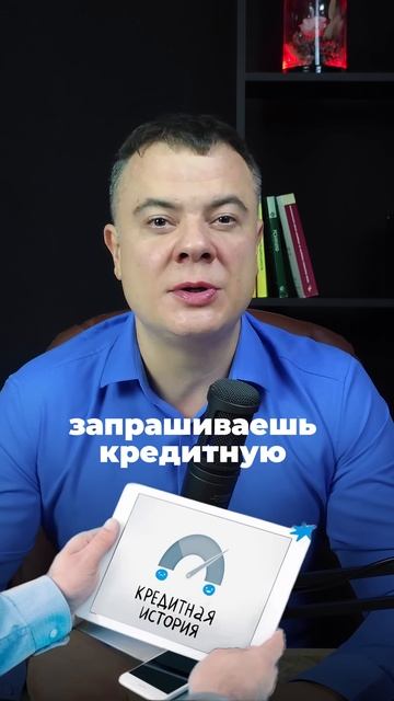 Отказали в кредите  - возможно ты в черном списке!