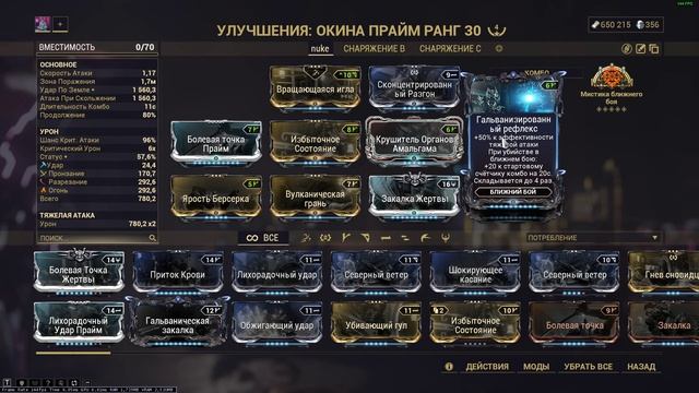 [Warframe] nuke nix build okina