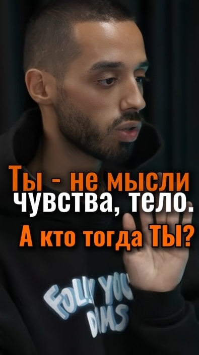 Всë появляется и исчезает, кроме тебя настоящего. | Анар Дримс. #пробуждение #яесть