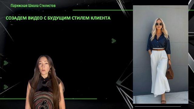 Урок_ создаем видео со стилем клиента