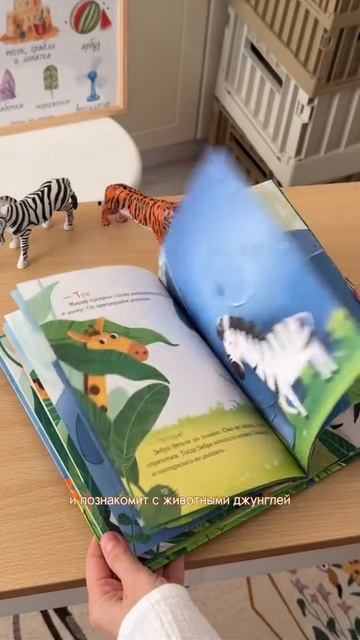 Обзор на нашу книгу для самых маленьких «Прятки в джунглях»
#Амоза#создаемдлядетей