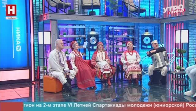 Юрий Качнов и Милада Кузьмина. Фестиваль народного творчества | УТРО ПЕРВЫХ
