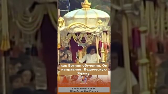 108 имён Шри Сатья Саи Бабы. 57. Ом Ш́рӣ Сāи Āди Ш́актайе Намаха