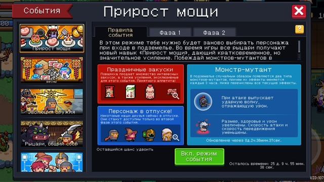 Обзор на обновление 7.0.0. Сезонный режим, персонажи и т.?