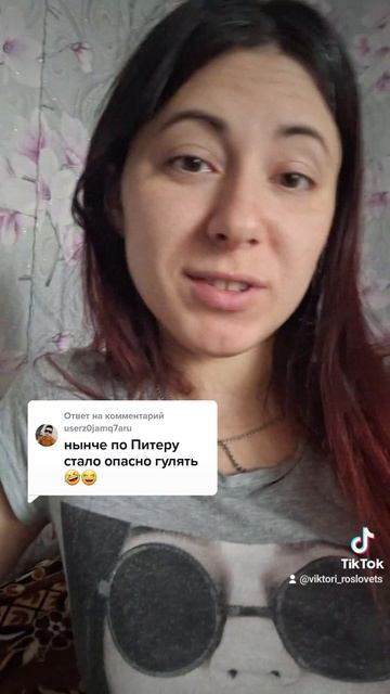 Ходите и бойтесь
