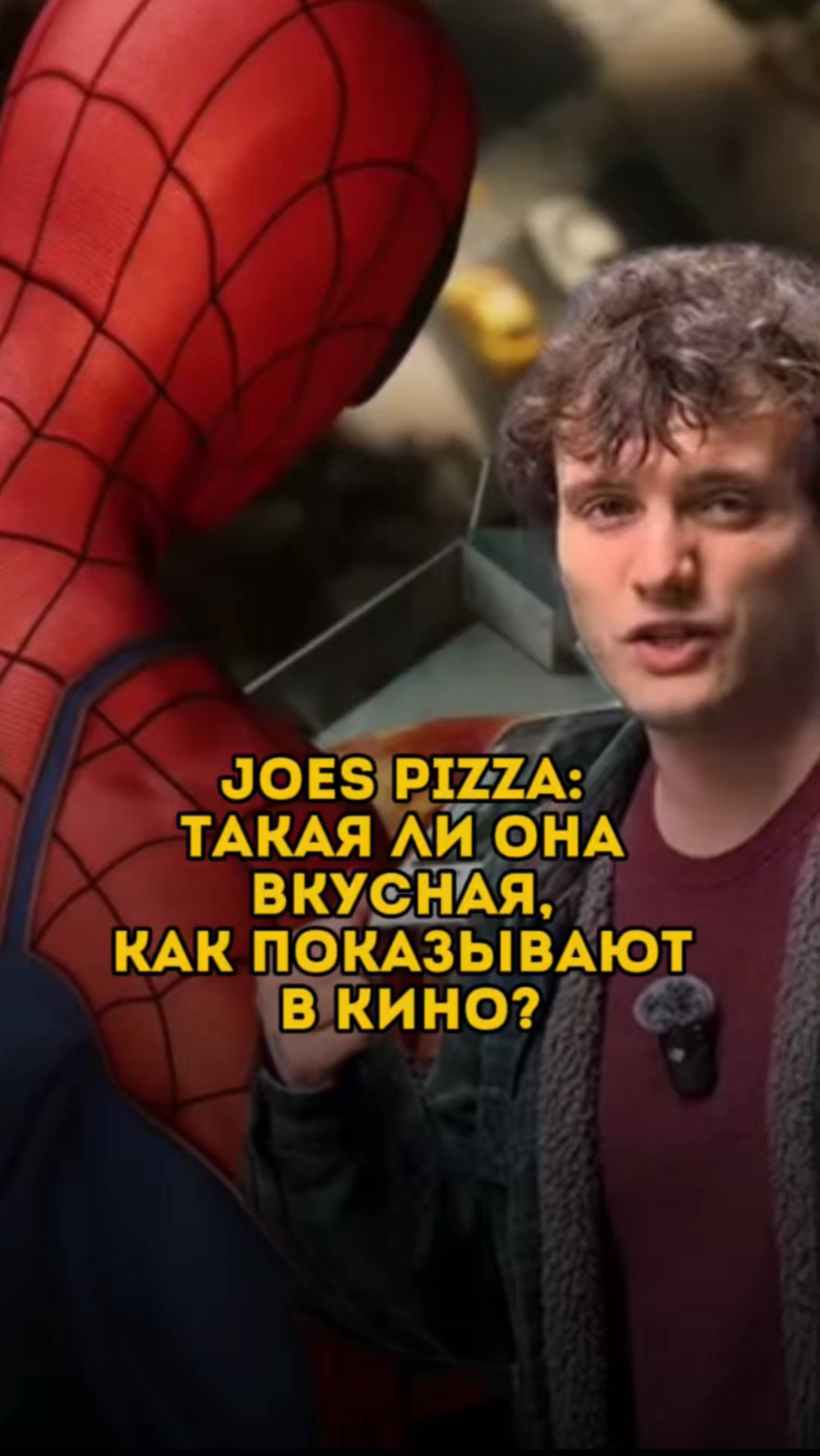 Та самая пицца Человека-Паука! Joe's Pizza в Нью-Йорке! 🤯 #ньюйорк #пицца