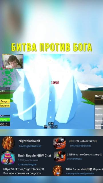 Roblox! Blox Fruits! Бог грома битва! #shorts #roblox #роблокс