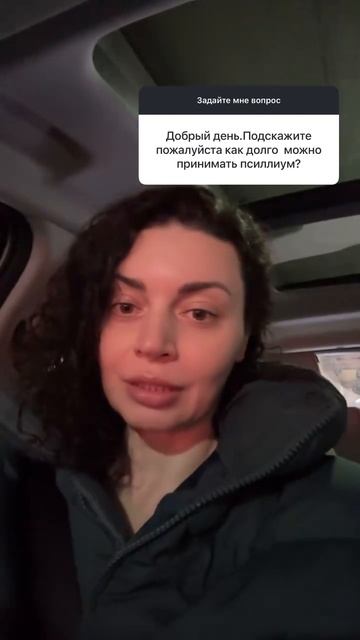 ПСИЛИУМ: как долго можно принимать #здоровье #проктолог