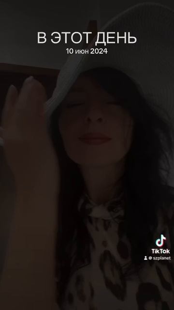 #ВэтотДень Я в шляпке.  🎵 @shirinaholmatova #hatstyle #hat #myhat #вшляпе #шляпка #filmmaker