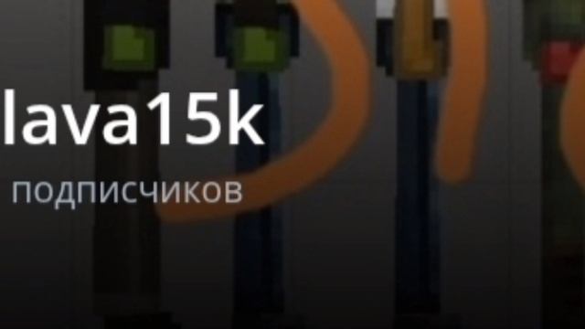 подпишись на моих друзей