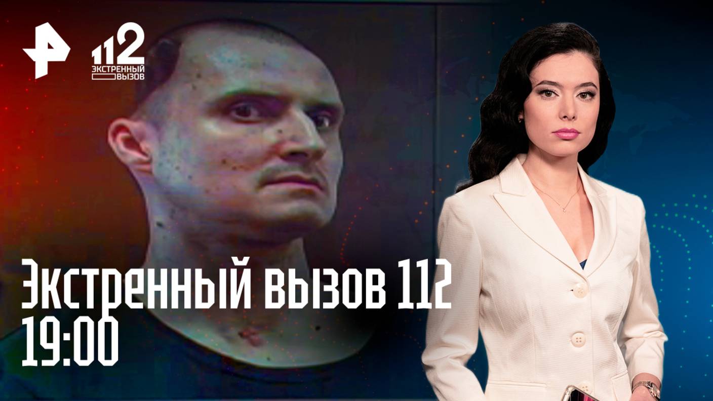 Детская комната "травм" / Соседские войны / Дворник поджег квартиру / Экстренный вызов 112
