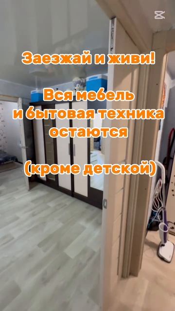 Двухкомнатная квартира 
2 этаж
Дружбы 37