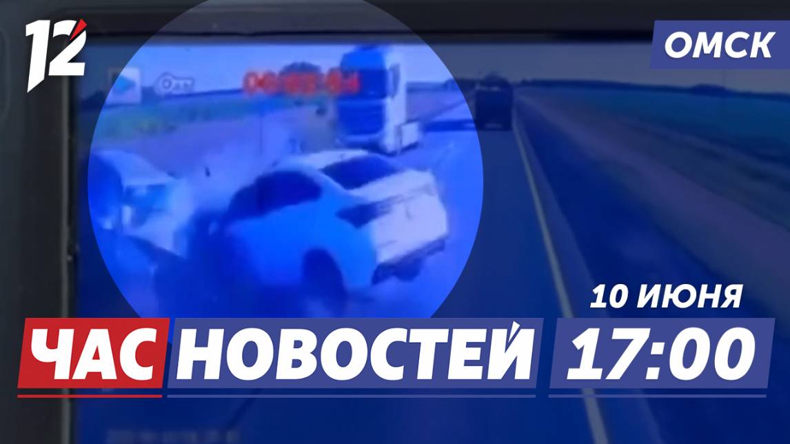 Смертельное ДТП на трассе / Мемориал в память о героях / Потепление. Новости Омска