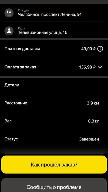пеший курьер! 8 июня