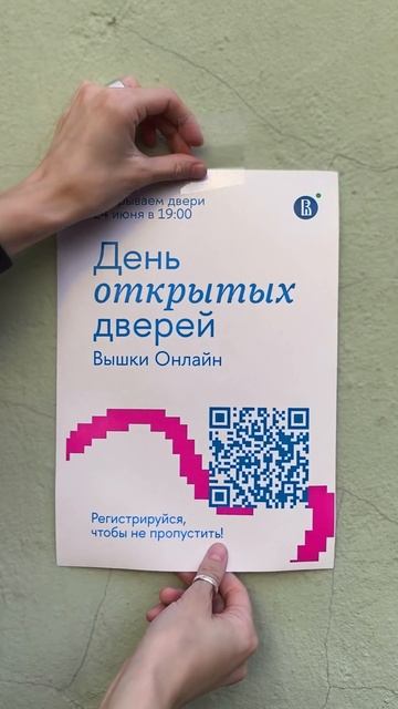 Подключайся к ДОД Вышки Онлайн! Ссылка в шапке канала #вшэ #вышкаонлайн #учеба #карьера