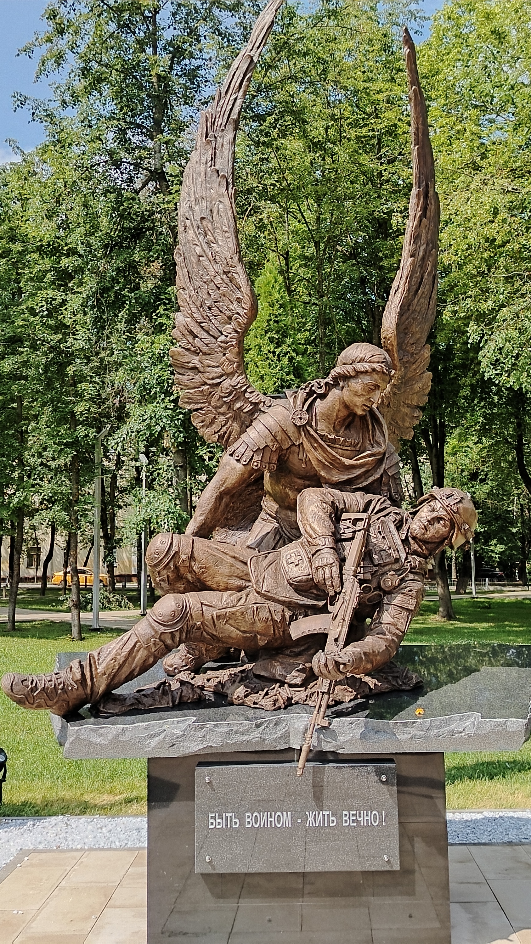 Вечная Память!